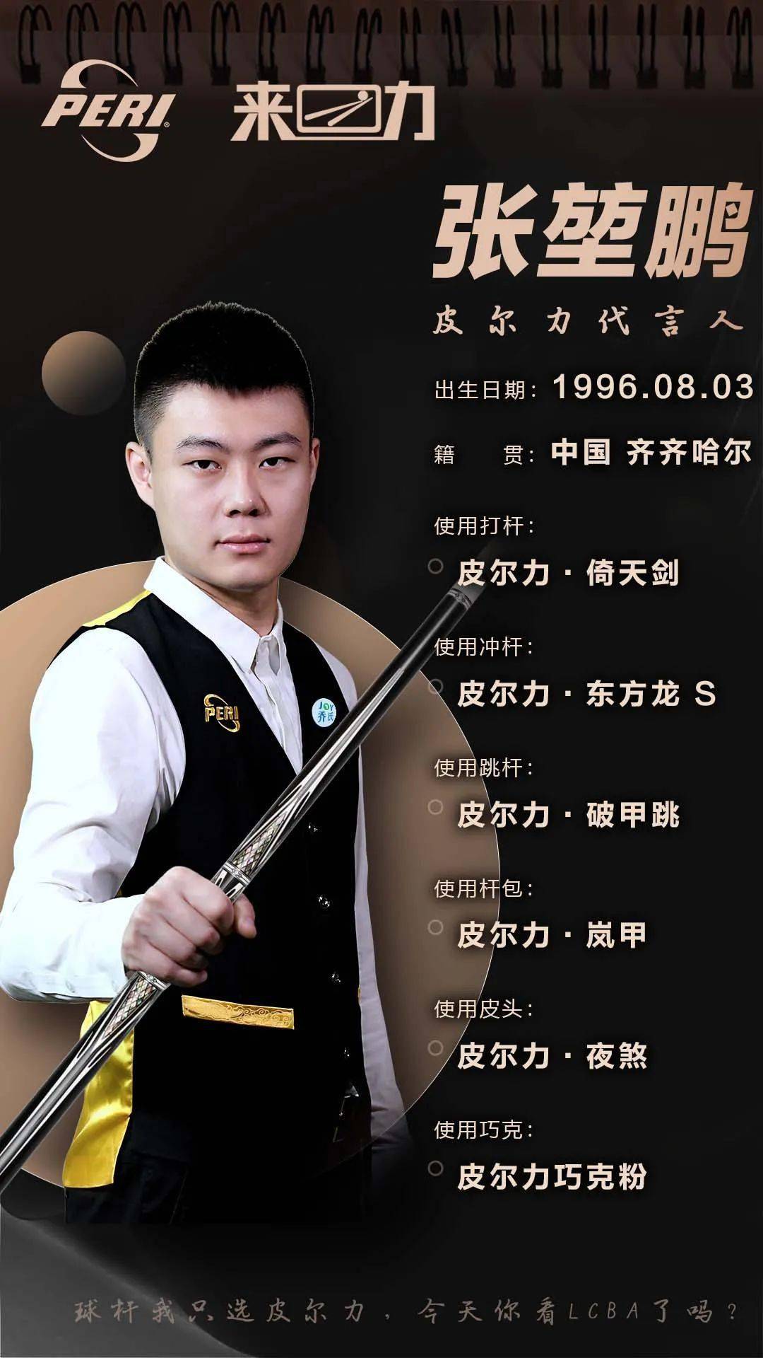 第一铁人 第一铁人